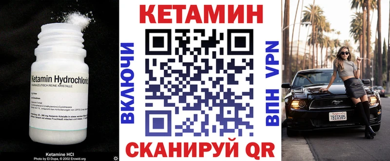 купить наркотики сайты  Бабаево  КЕТАМИН VHQ 