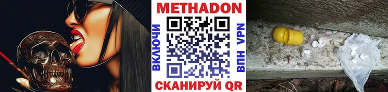Метадон белоснежный  Бабаево 