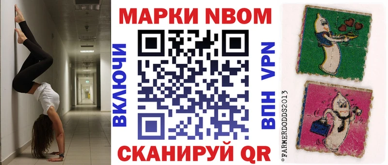 Марки N-bome 1,5мг Бабаево